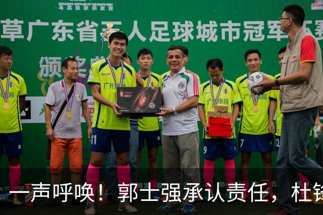 一声呼唤！郭士强承认责任，杜锋冤屈无奈，赵继伟霸气回应